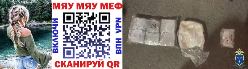 МЯУ-МЯУ mephedrone ссылка на мегу зеркало нарко площадка официальный сайт Фатеж