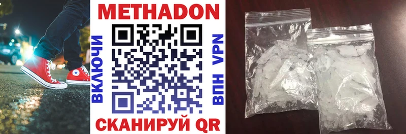 МЕТАДОН белоснежный  даркнет клад  Фатеж  KRAKEN рабочий сайт 